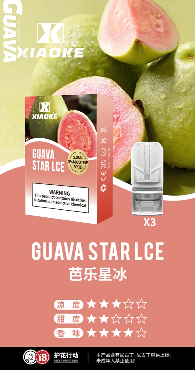 芭樂星冰
