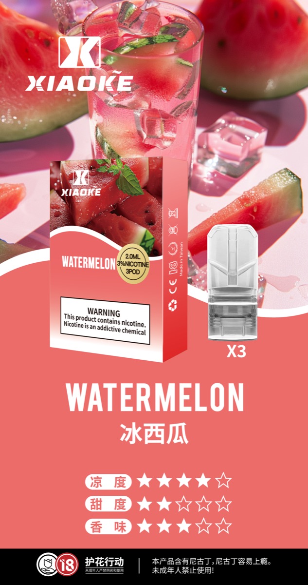 冰西瓜