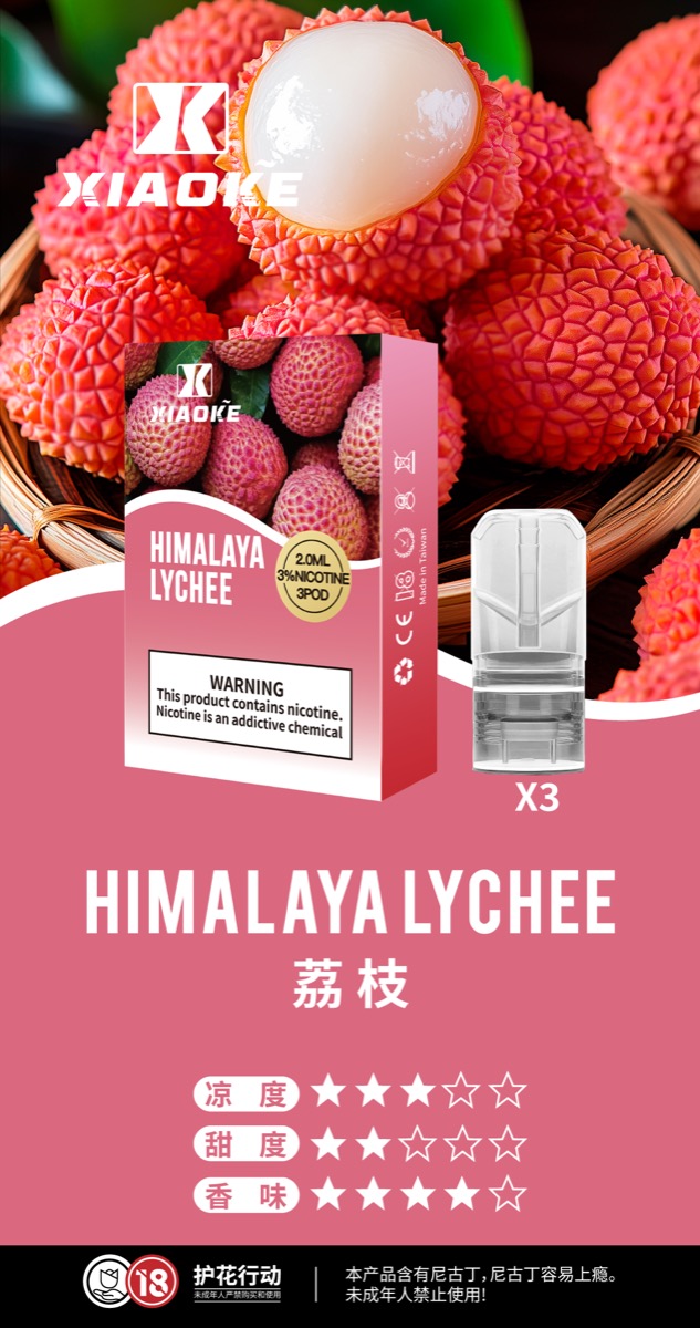 荔枝