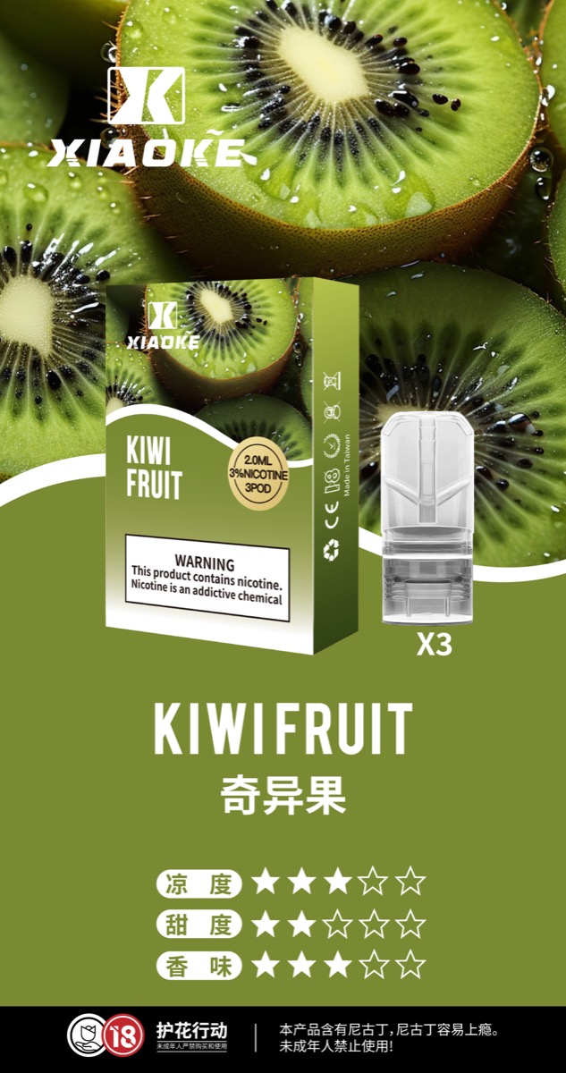 奇異果