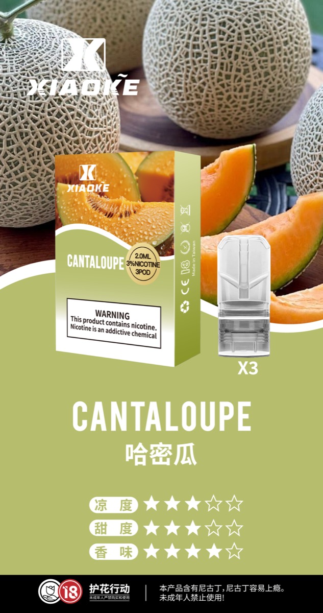 哈蜜瓜