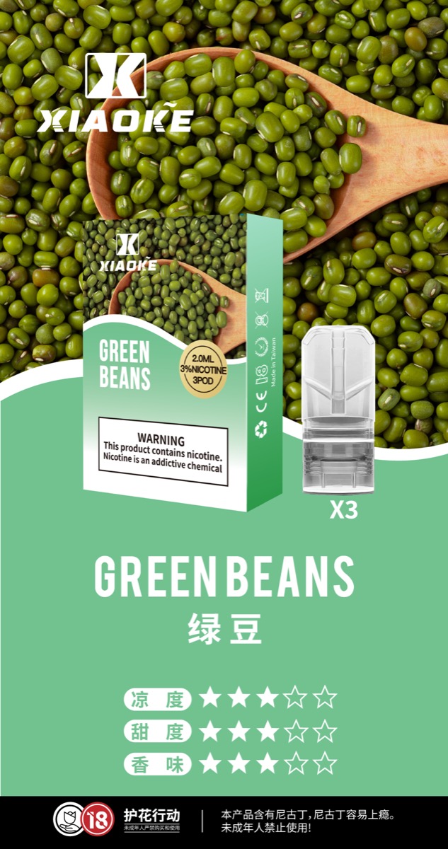 綠豆