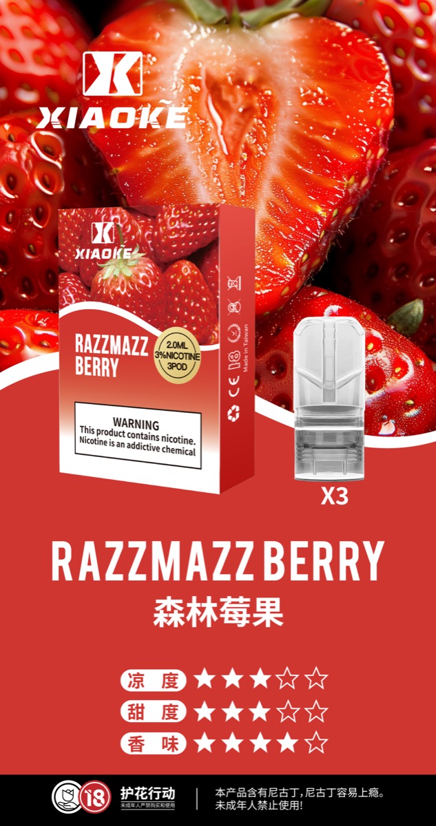 森林莓果
