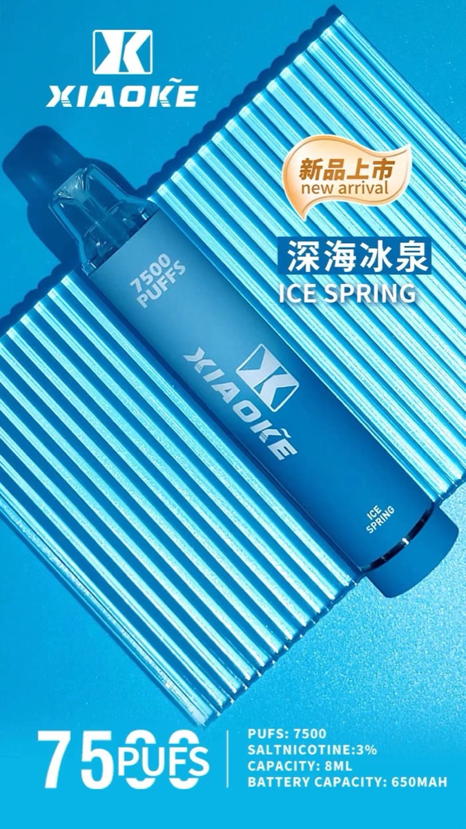 深海冰泉