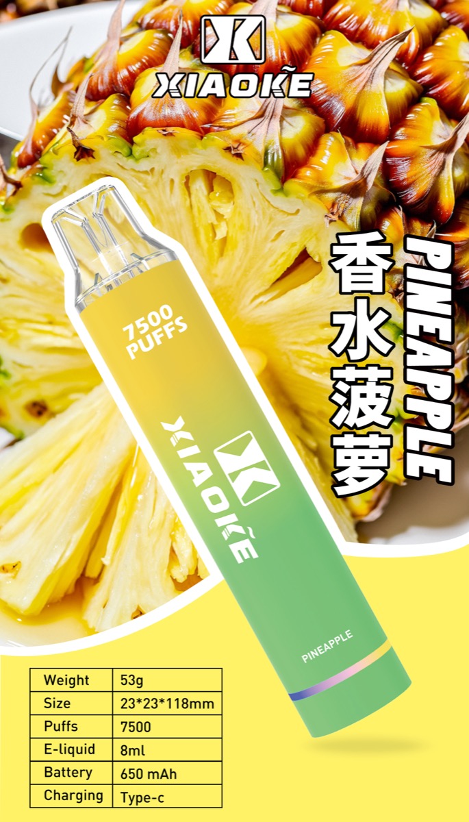香水菠蘿