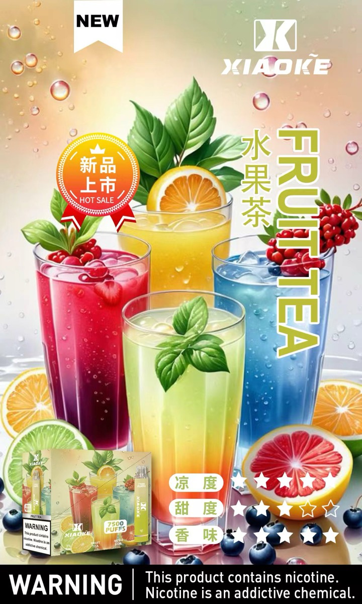 水果茶