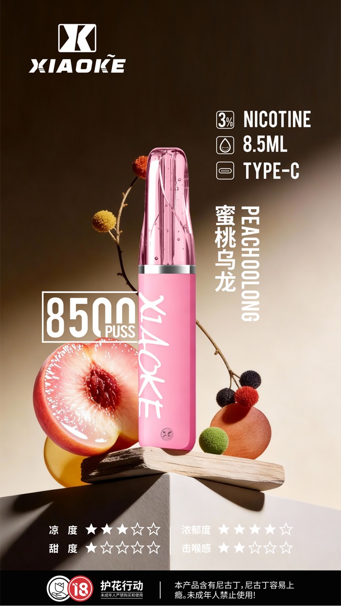 蜜桃烏龍