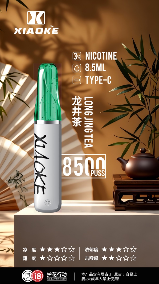 龍井茶