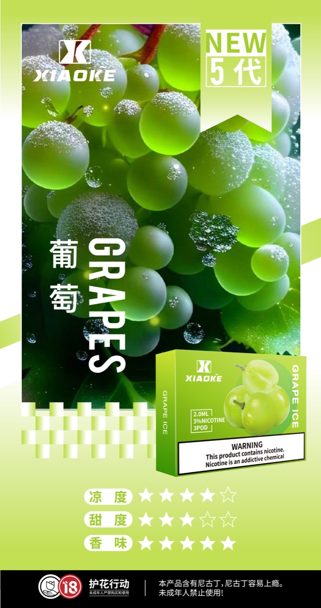 葡萄