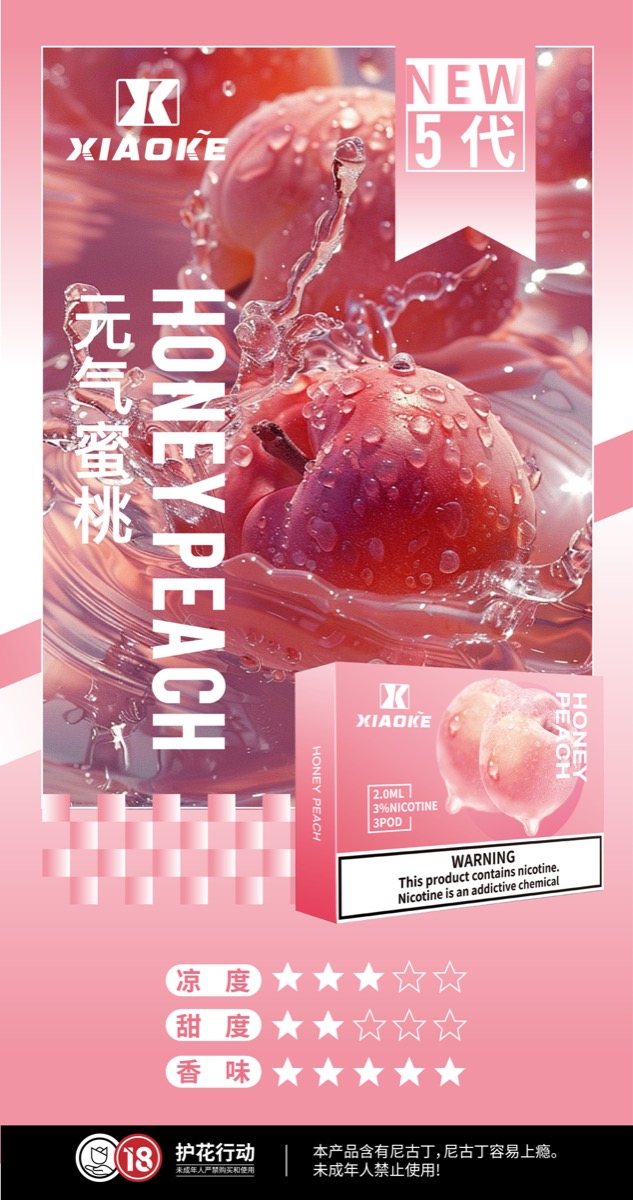 元氣蜜桃