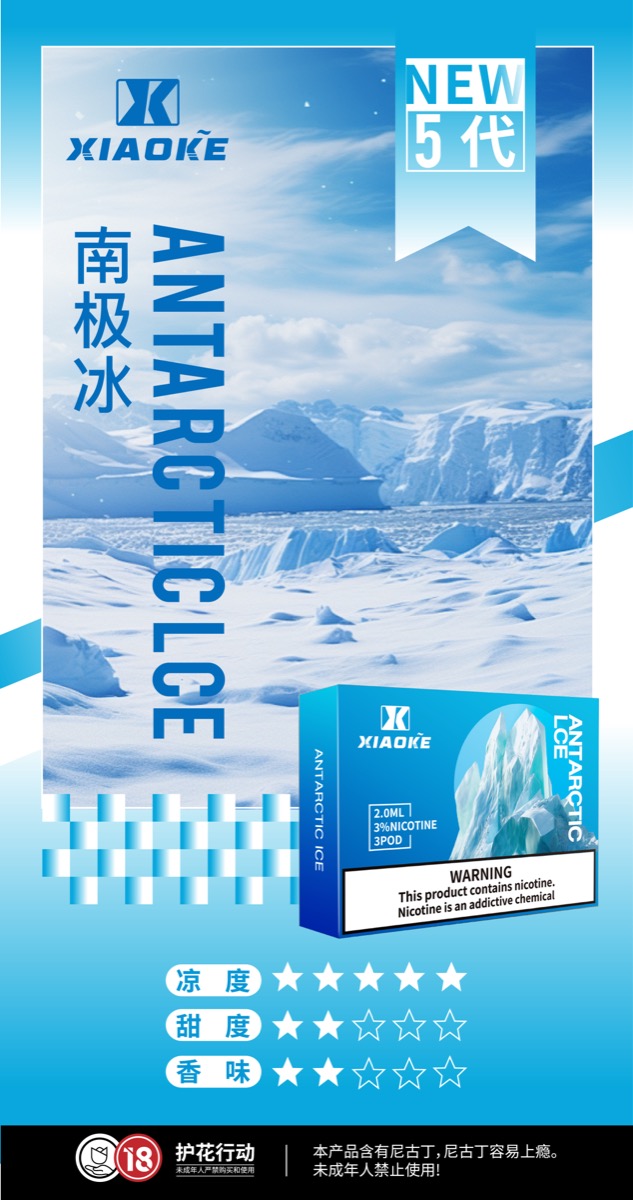 南極冰