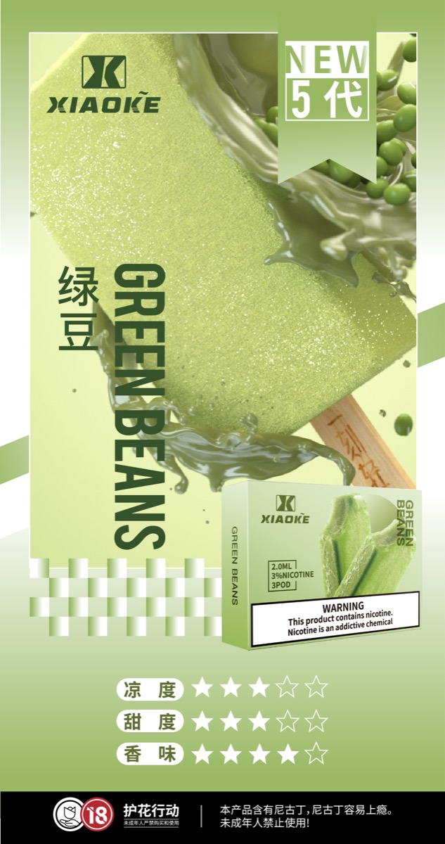 綠豆