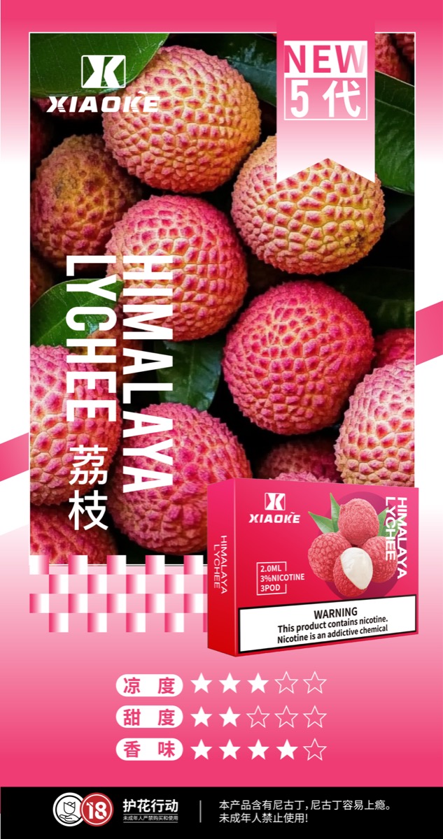 荔枝