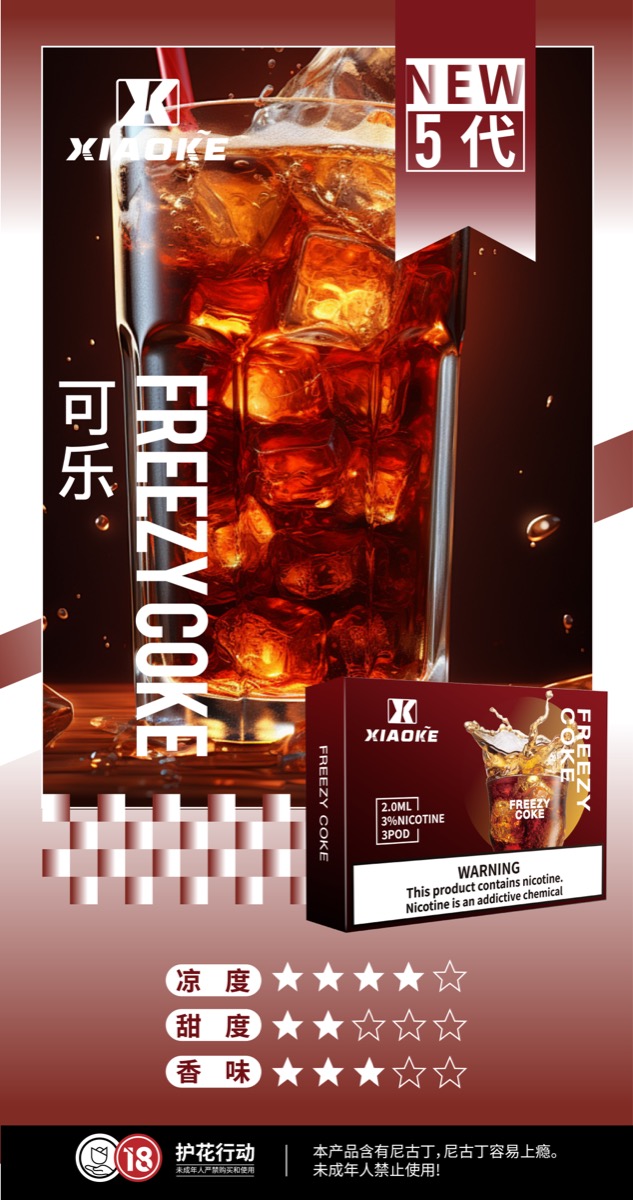 可樂