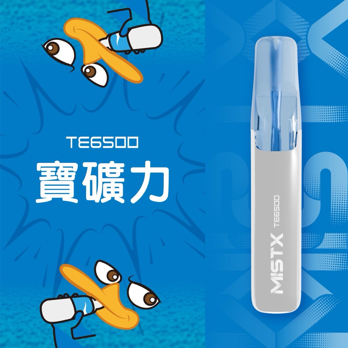 寶礦力