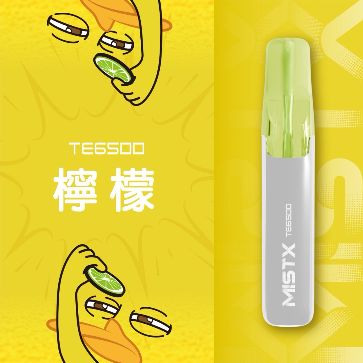 檸檬