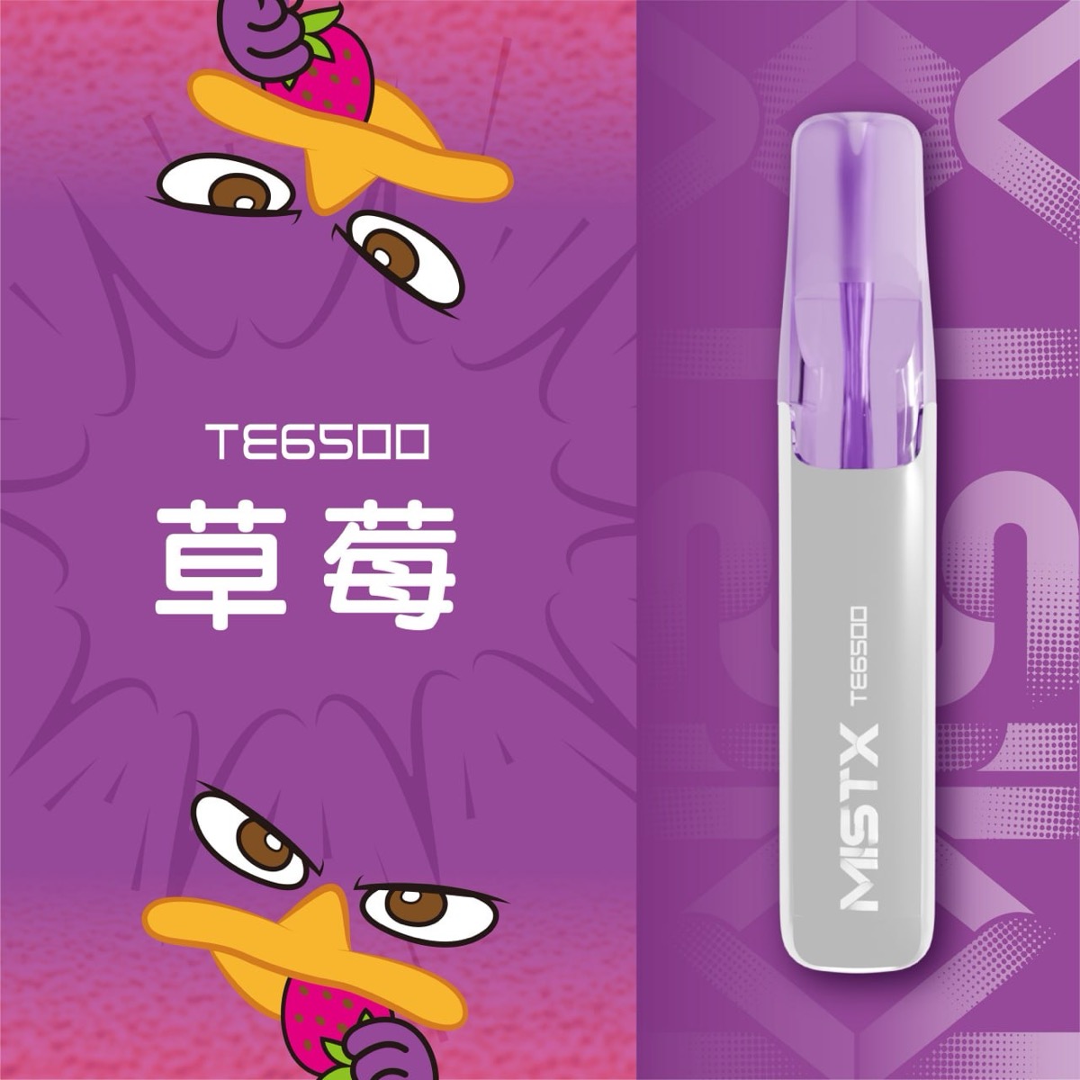 草莓