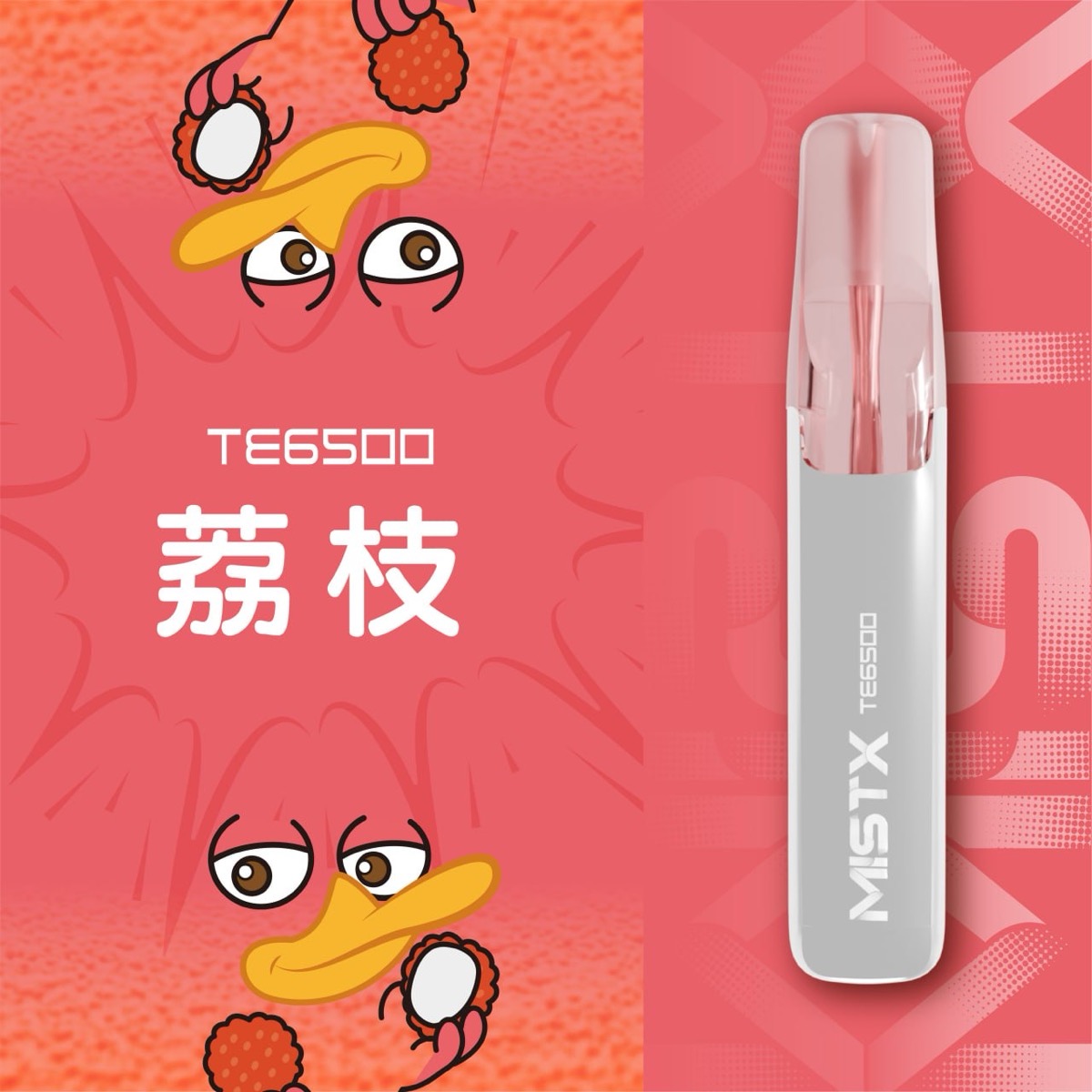 荔枝