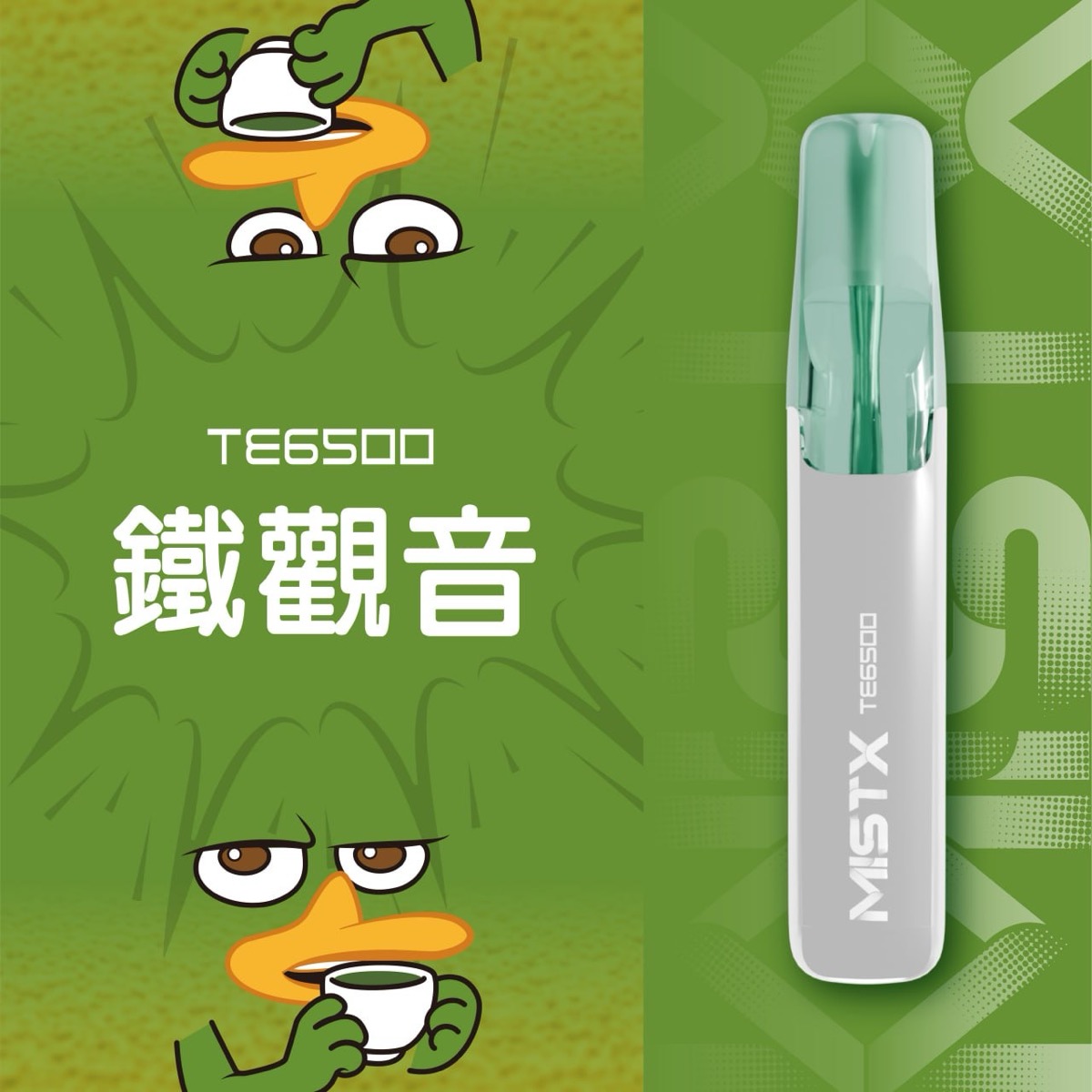 鐵觀音